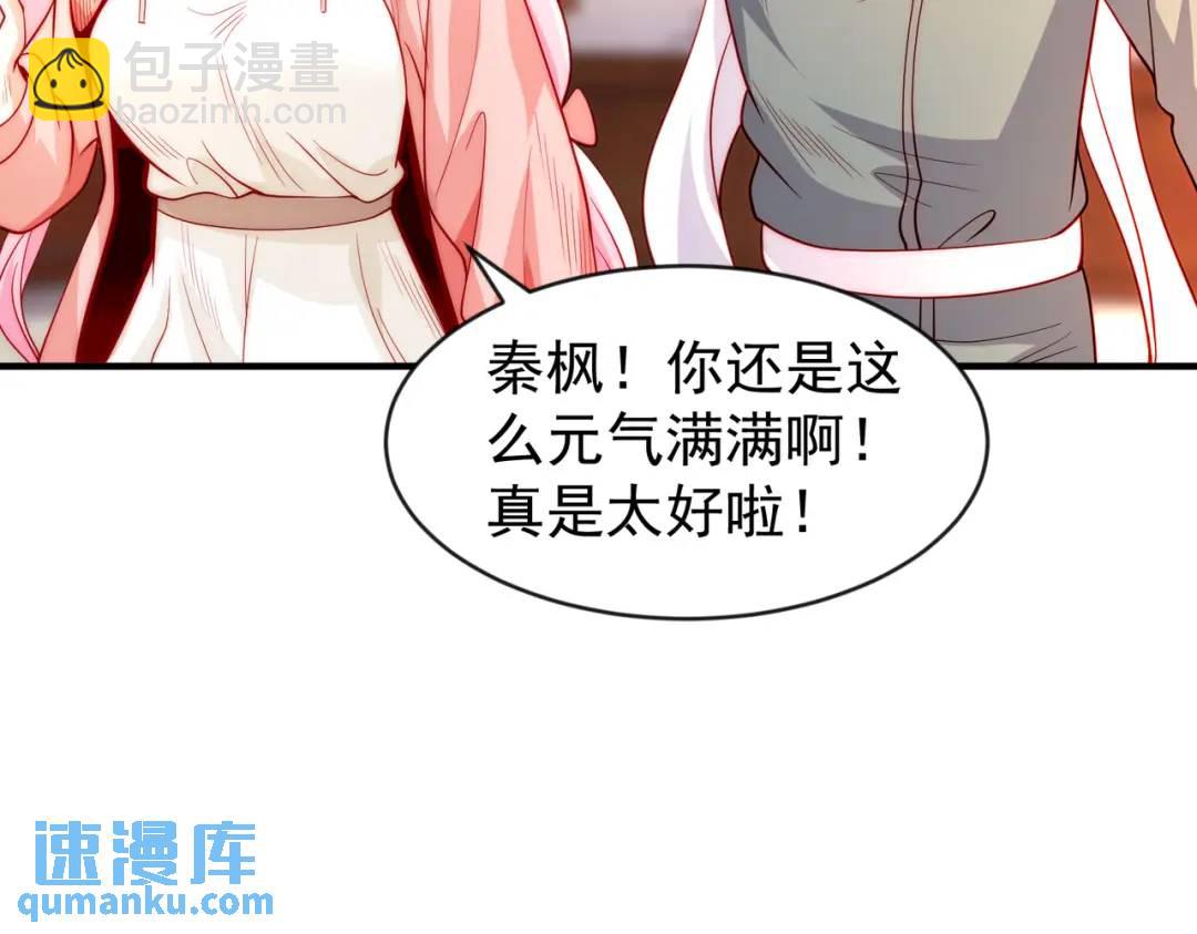 第55话 后宫失火了56