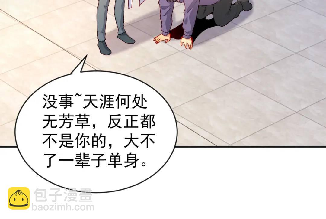 第55话 后宫失火了63