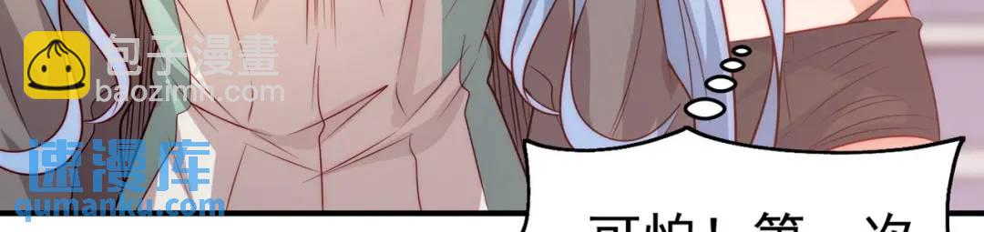 第55话 后宫失火了68