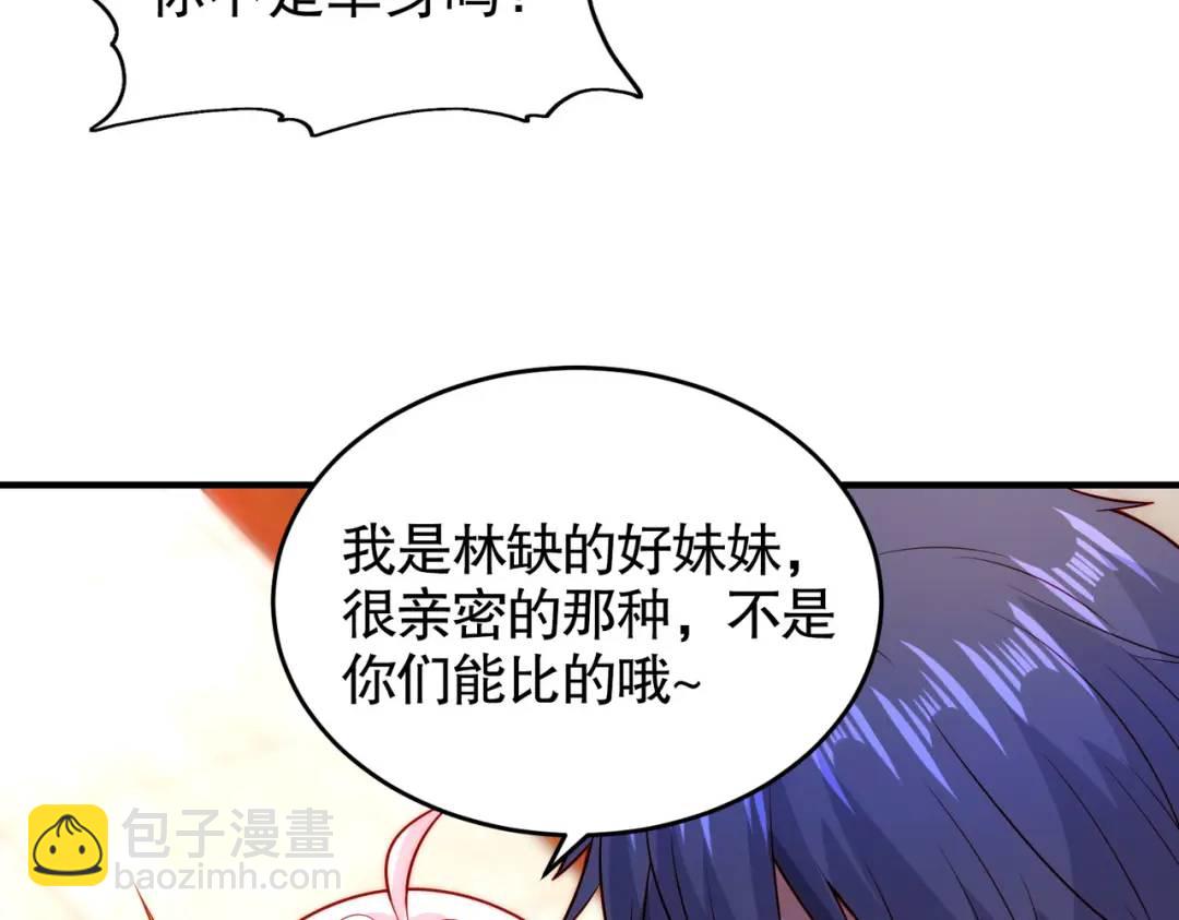 第55话 后宫失火了72