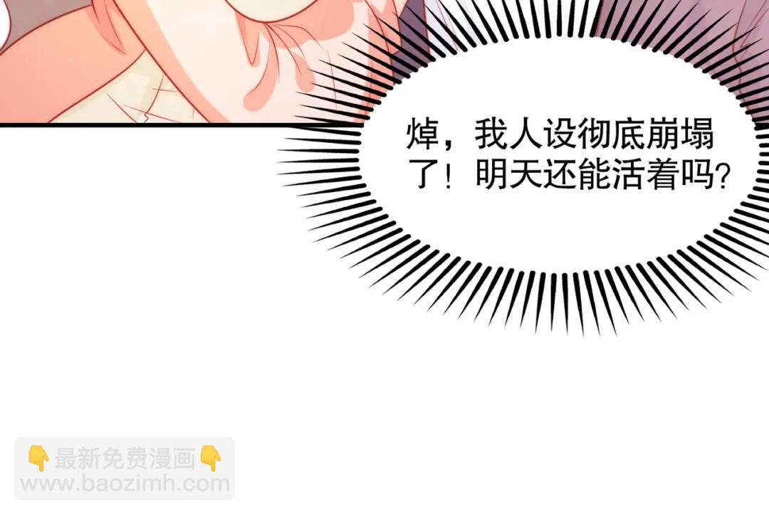 第55话 后宫失火了74
