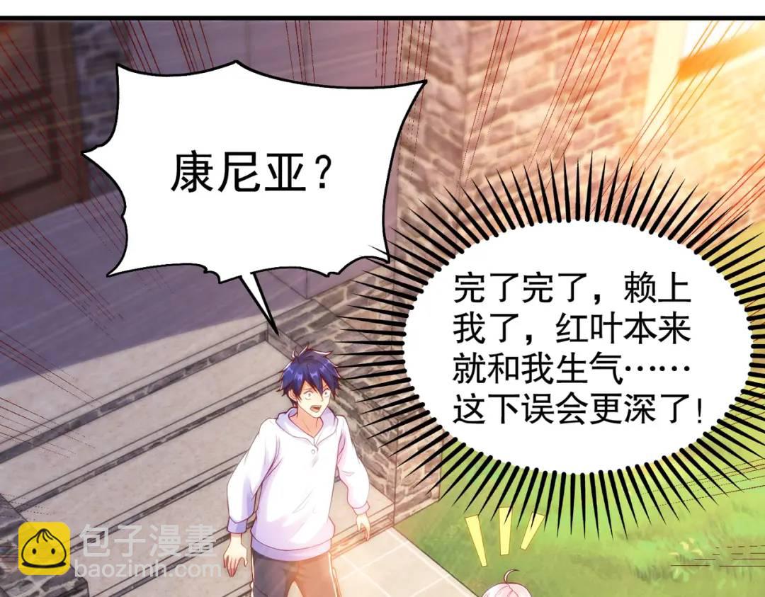 第55话 后宫失火了82