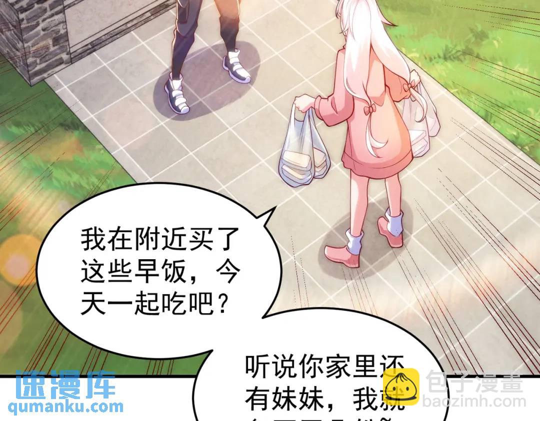 第55话 后宫失火了83