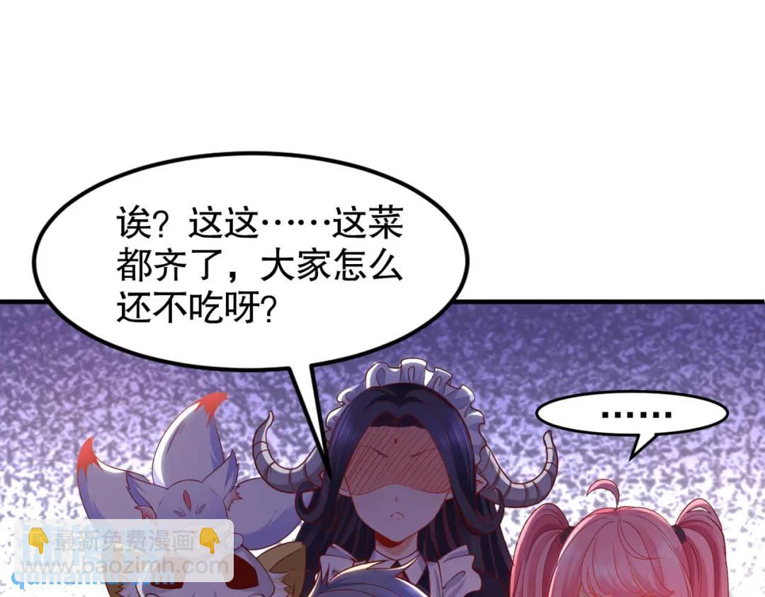 第55话 后宫失火了85