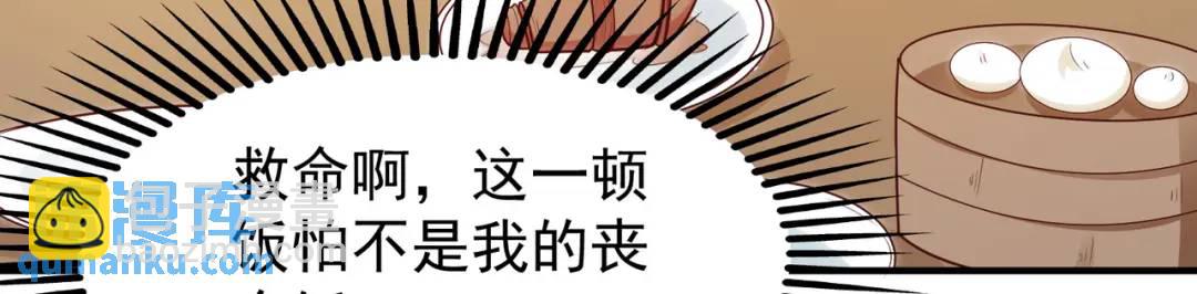 第55话 后宫失火了87