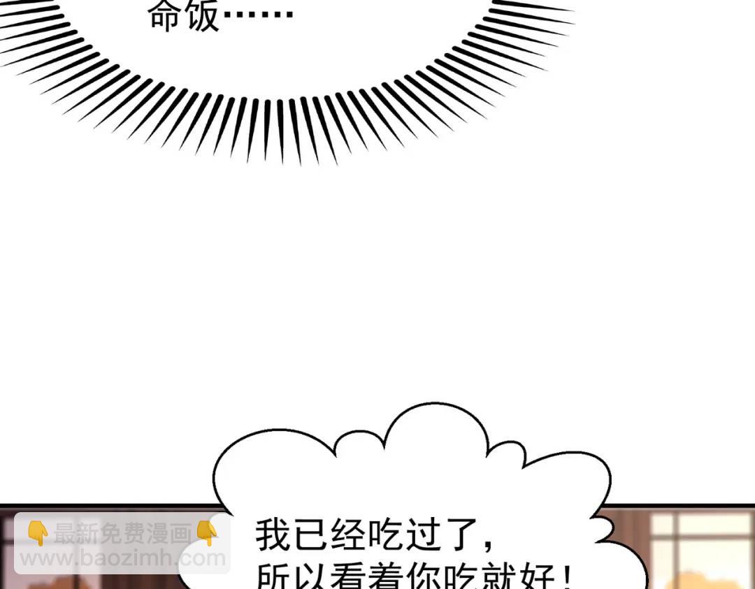第55话 后宫失火了88