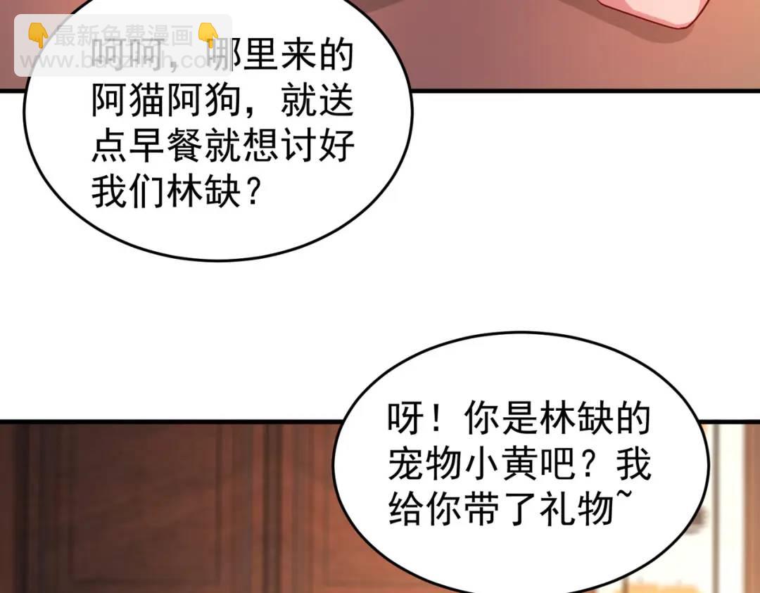 第55话 后宫失火了91
