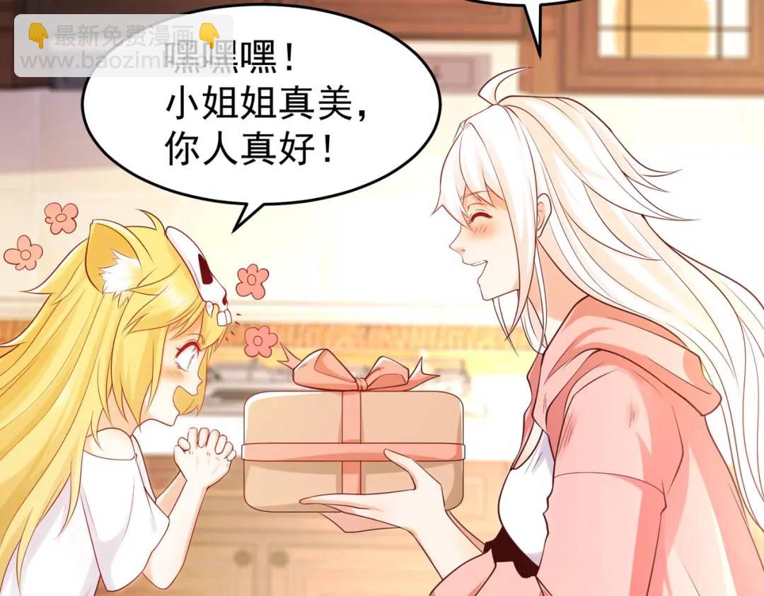 第55话 后宫失火了92