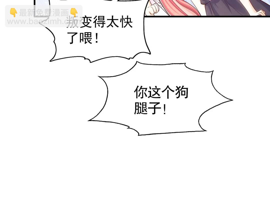 第55话 后宫失火了95