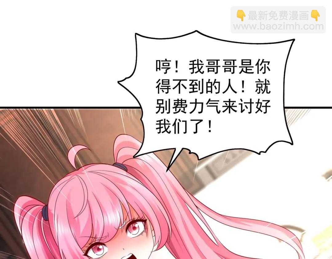 第55话 后宫失火了96