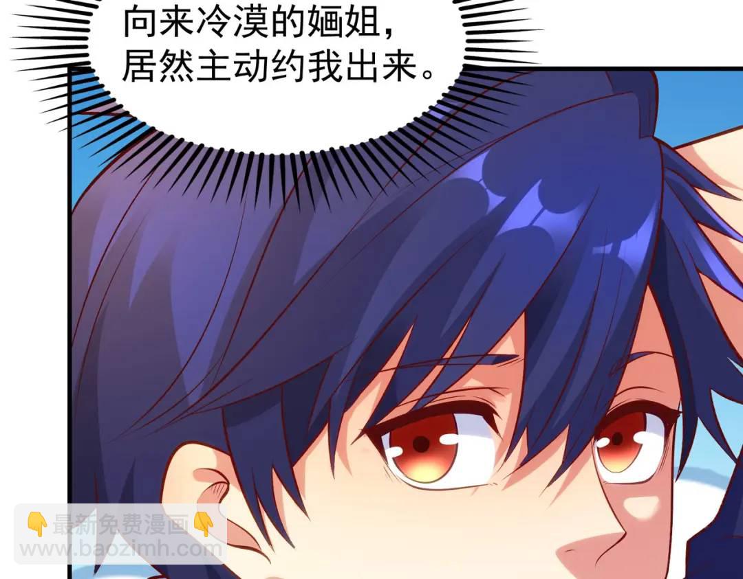 第56话 姐姐的美好回忆10
