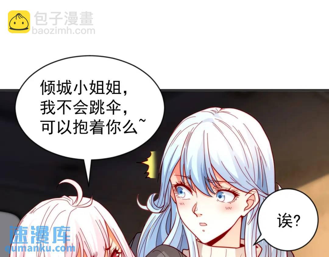 第56话 姐姐的美好回忆102
