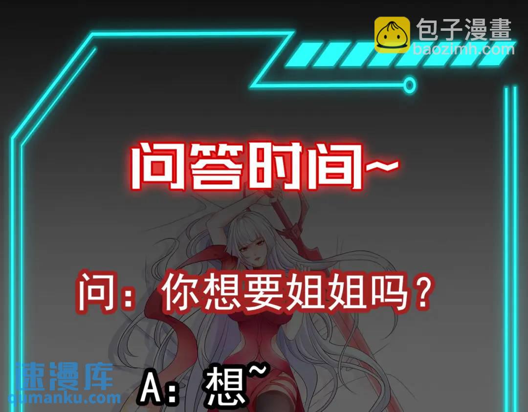 第56话 姐姐的美好回忆164