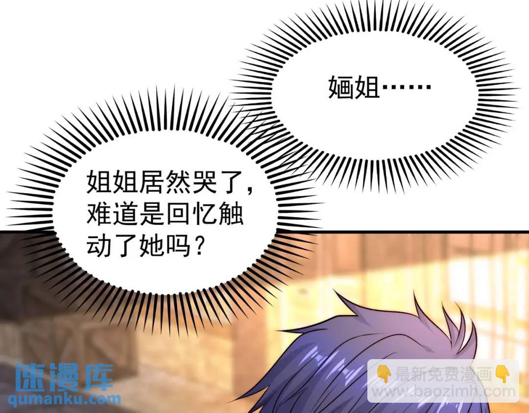 第56话 姐姐的美好回忆56