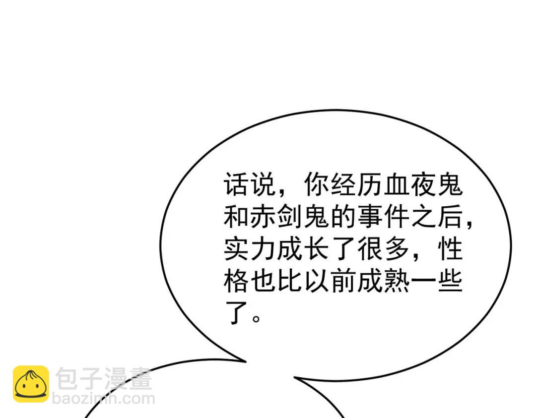 第56话 姐姐的美好回忆67