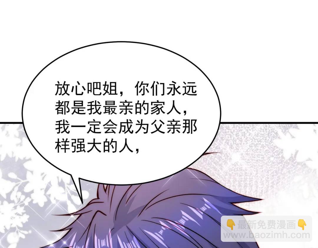 第56话 姐姐的美好回忆77