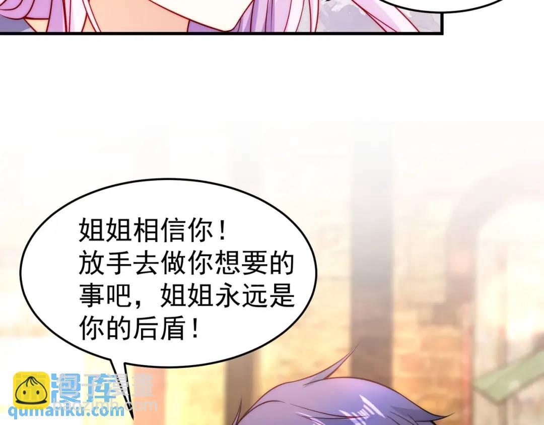 第56话 姐姐的美好回忆81