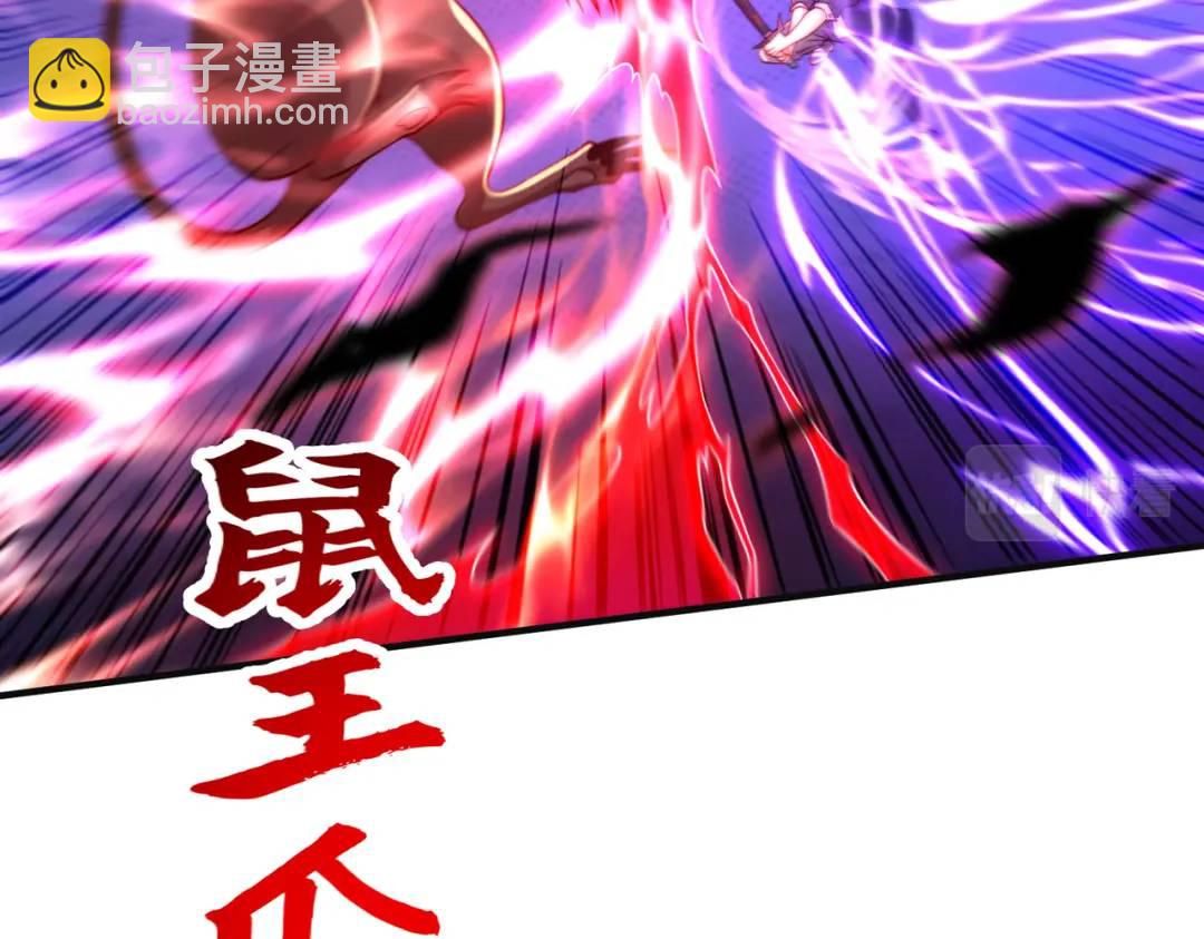第59话 魔蝇鬼的鼠小弟115