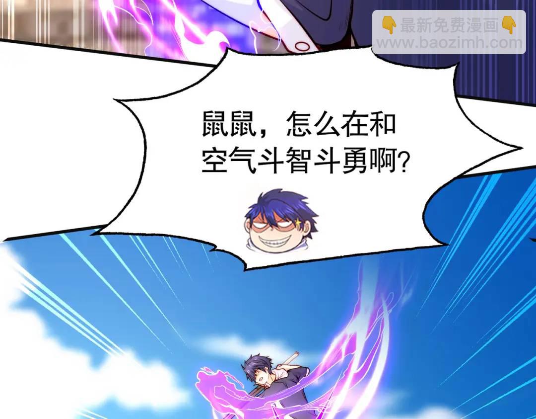 第59话 魔蝇鬼的鼠小弟146