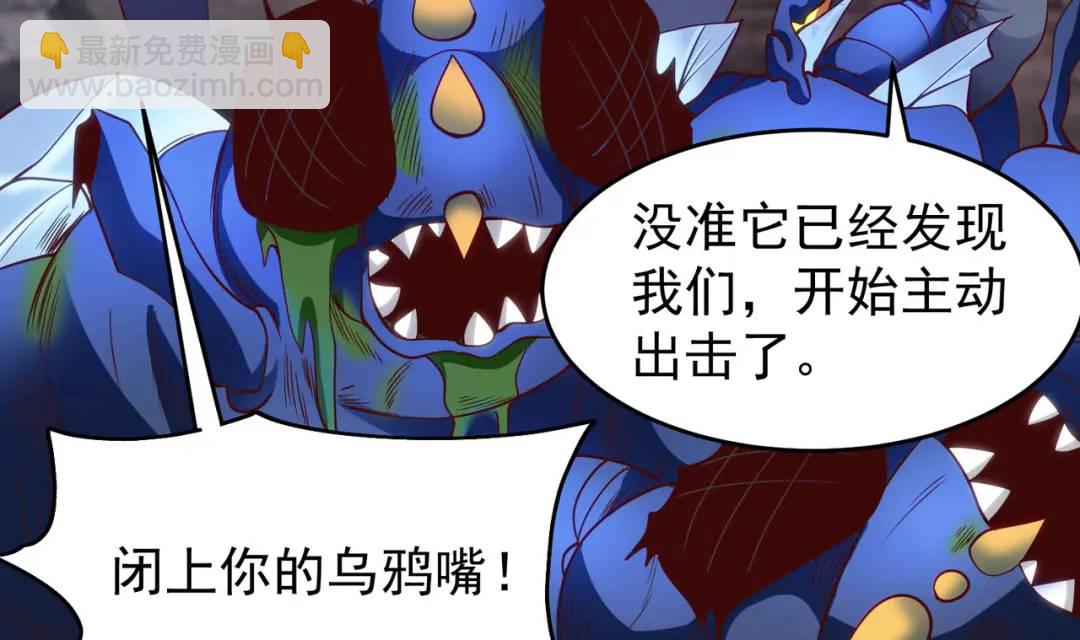 第59话 魔蝇鬼的鼠小弟17