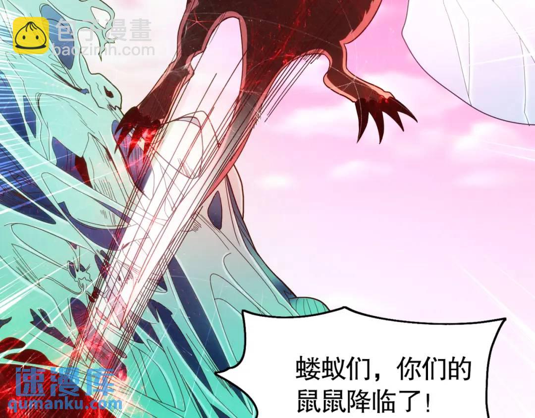第59话 魔蝇鬼的鼠小弟39