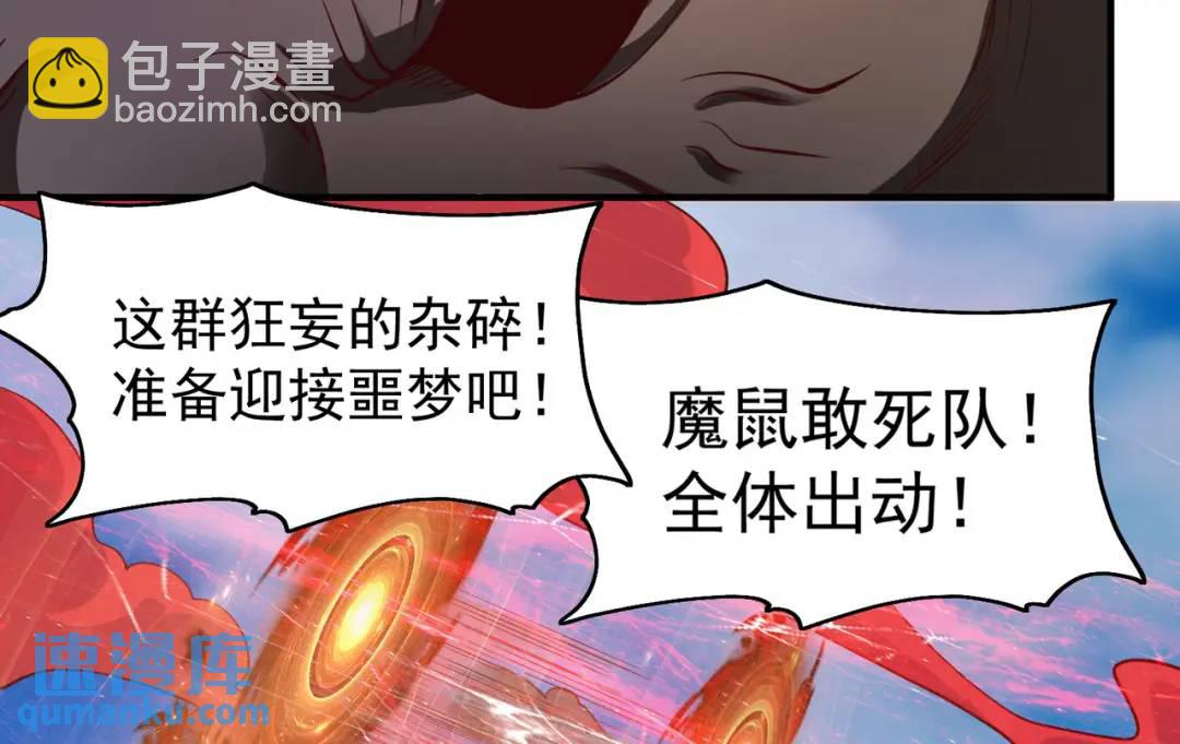 第59话 魔蝇鬼的鼠小弟62