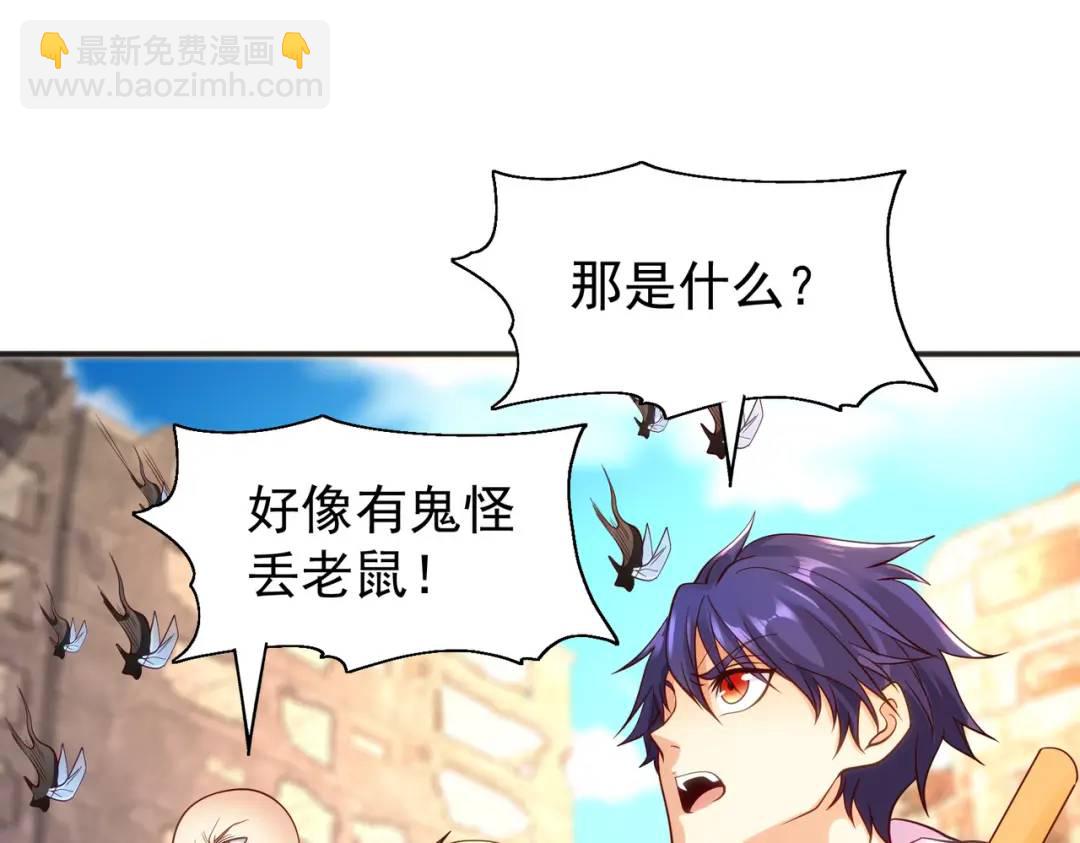 第59话 魔蝇鬼的鼠小弟69