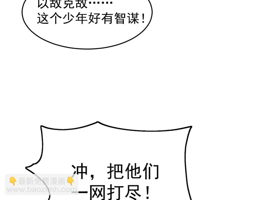 第59话 魔蝇鬼的鼠小弟8