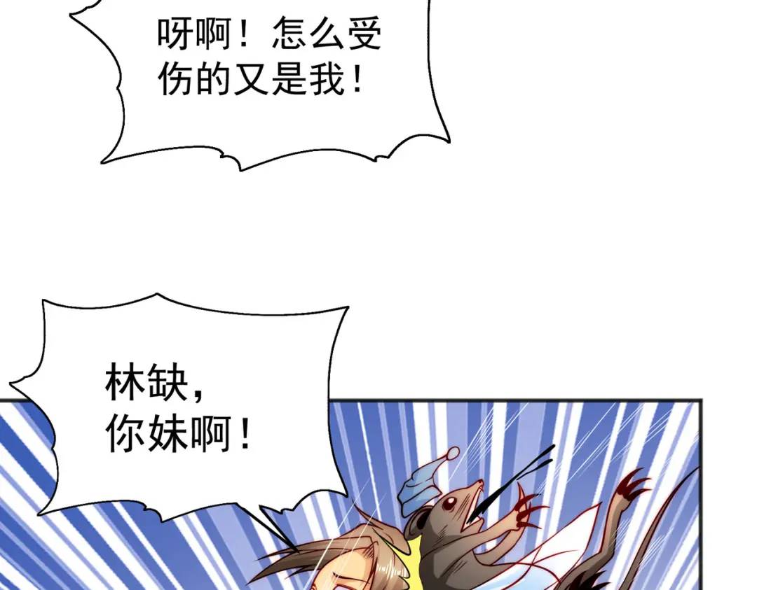 第59话 魔蝇鬼的鼠小弟81