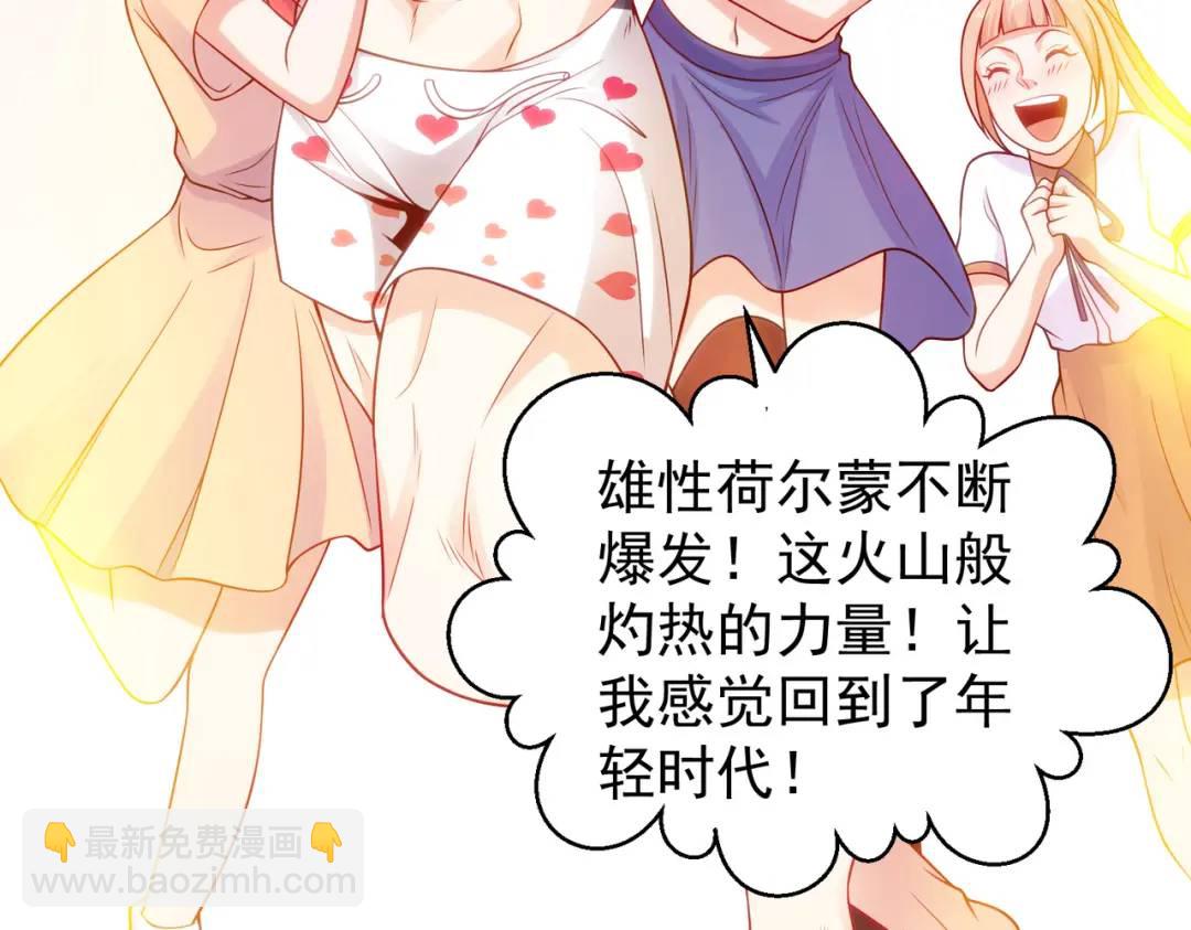 第68话 花式打脸洛天逸101