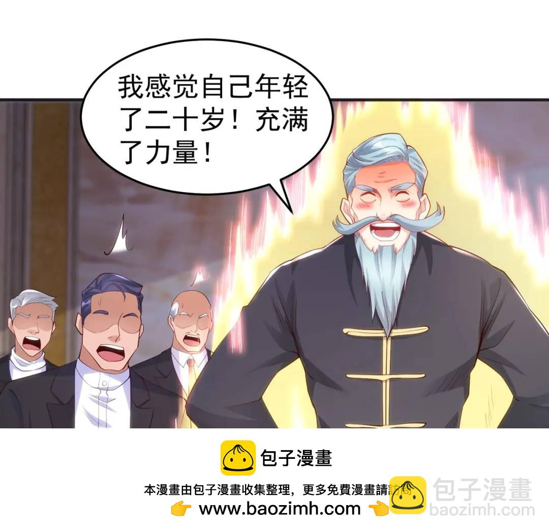 第68话 花式打脸洛天逸103
