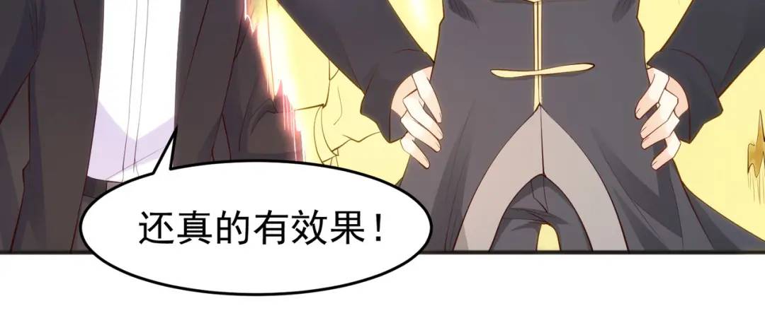 第68话 花式打脸洛天逸108