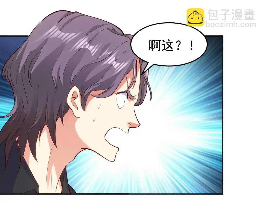 第68话 花式打脸洛天逸109