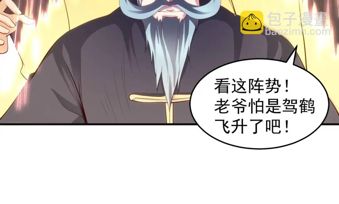 第68话 花式打脸洛天逸112
