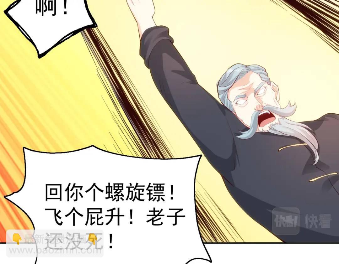第68话 花式打脸洛天逸114