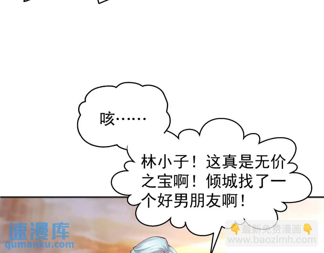 第68话 花式打脸洛天逸116