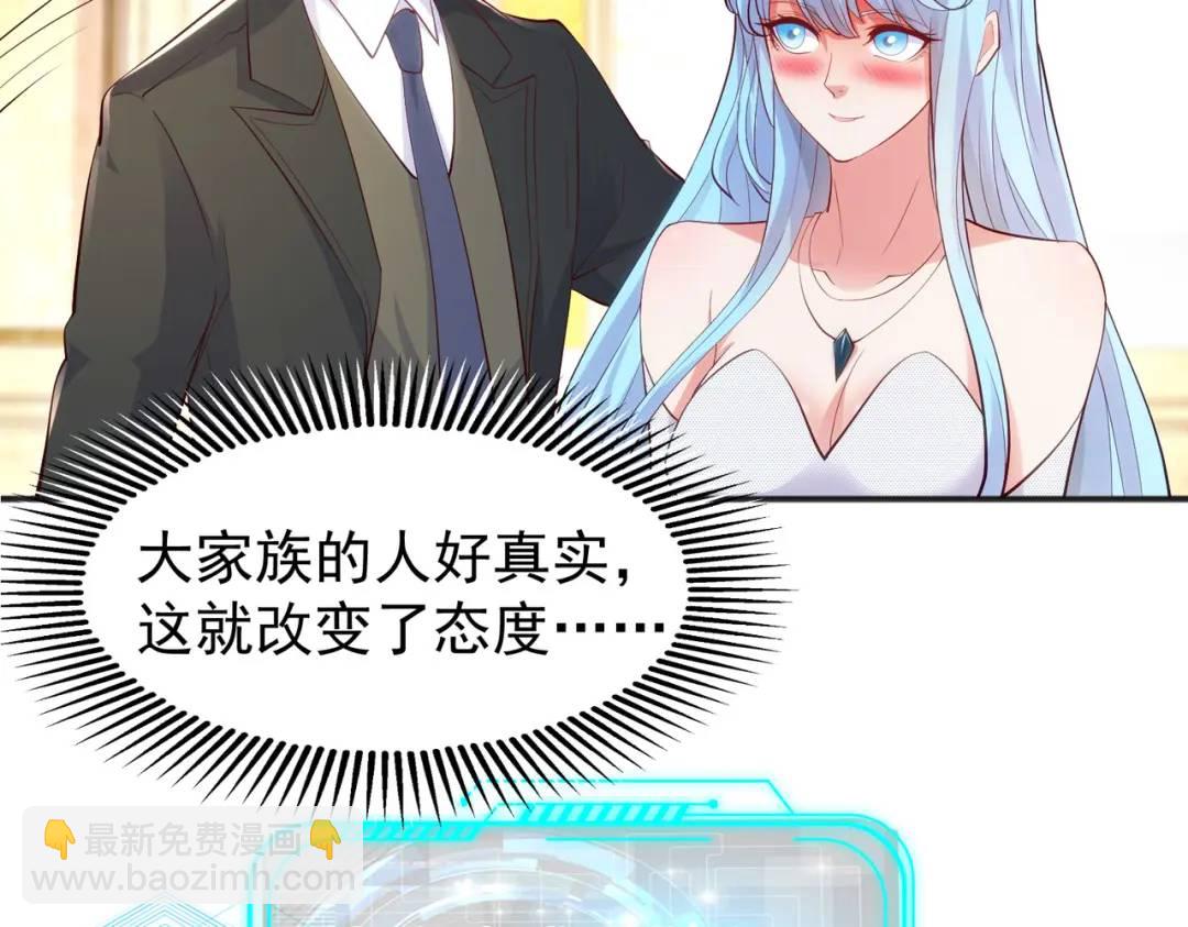 第68话 花式打脸洛天逸120