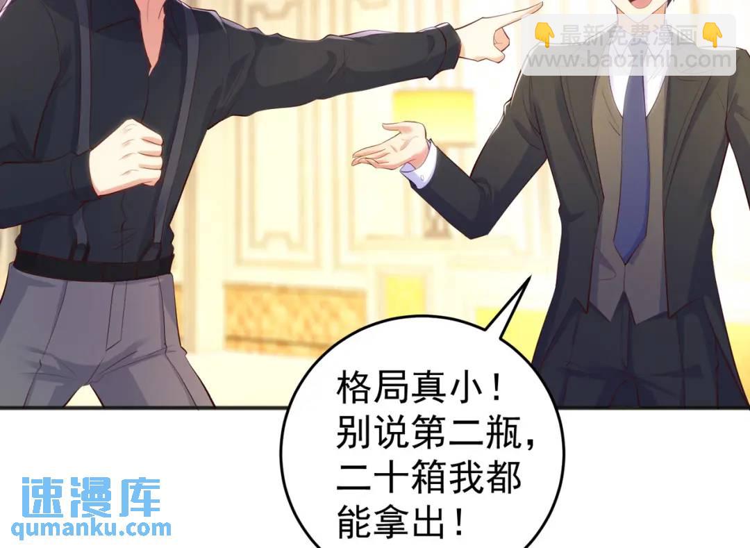 第68话 花式打脸洛天逸123