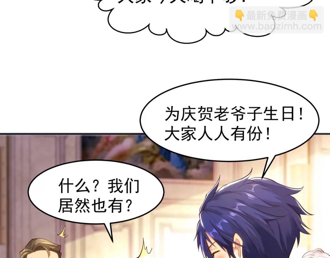 第68话 花式打脸洛天逸127
