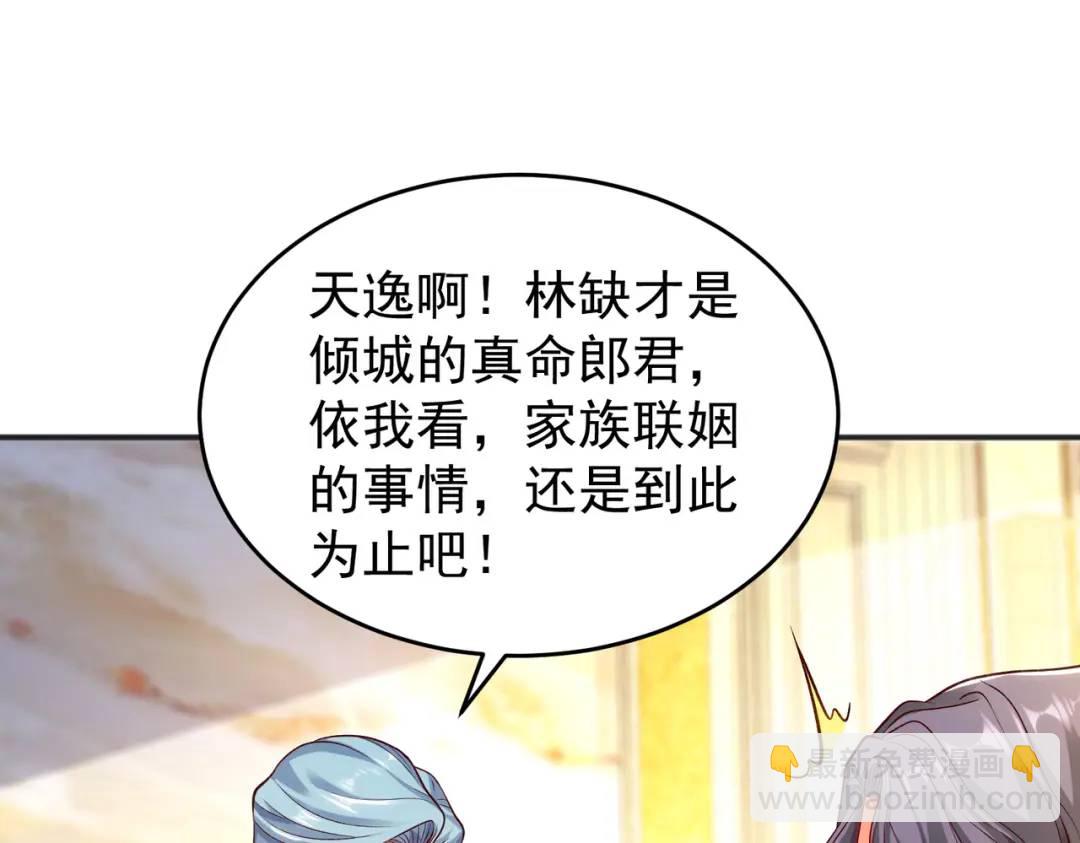 第68话 花式打脸洛天逸132
