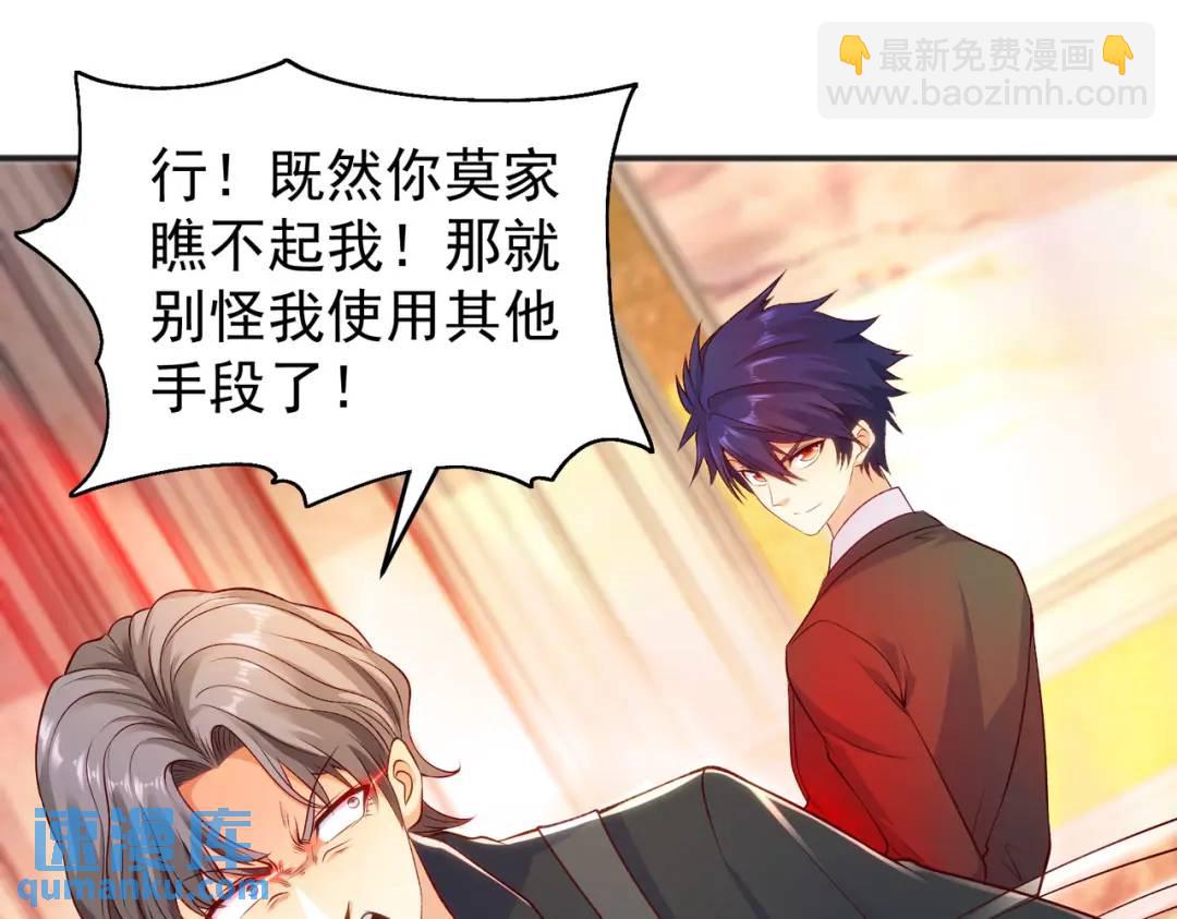 第68话 花式打脸洛天逸134