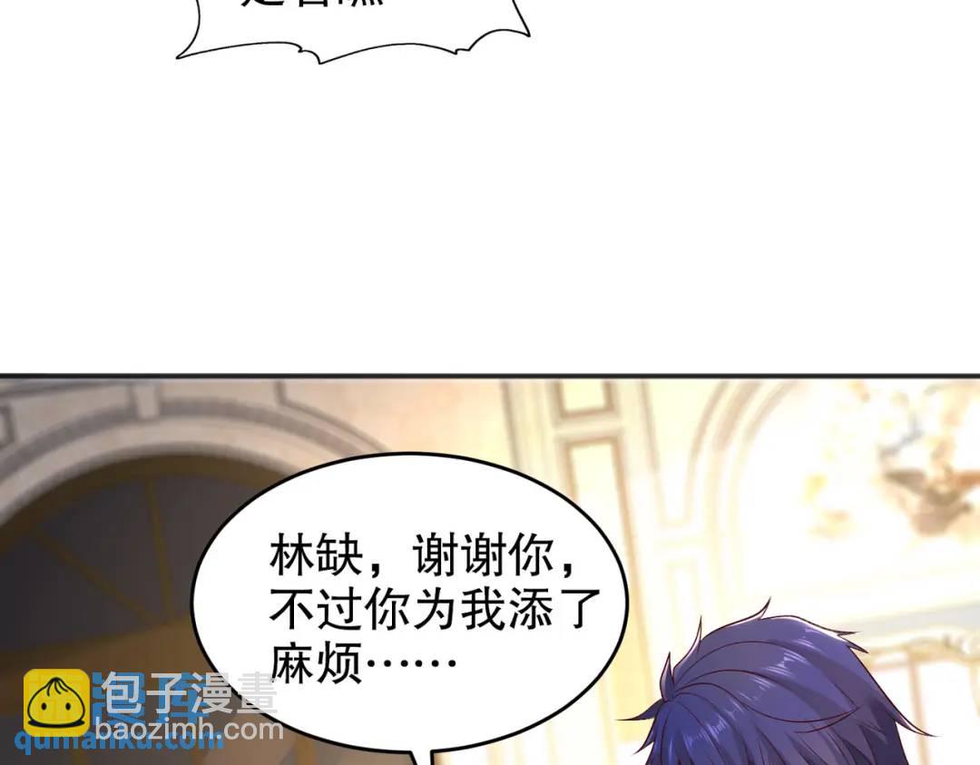 第68话 花式打脸洛天逸139