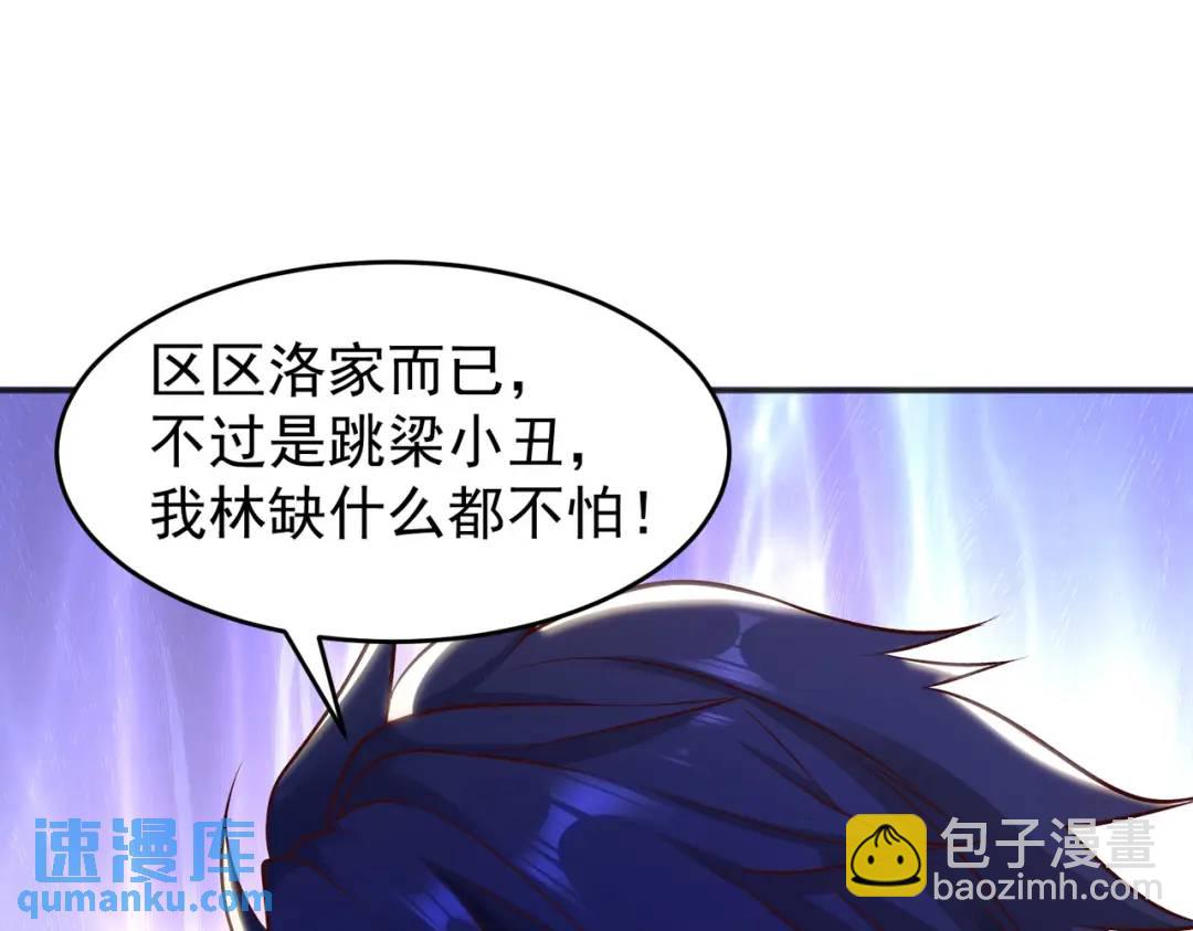 第68话 花式打脸洛天逸142