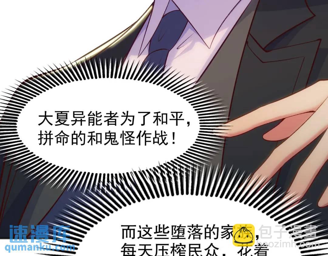 第68话 花式打脸洛天逸144
