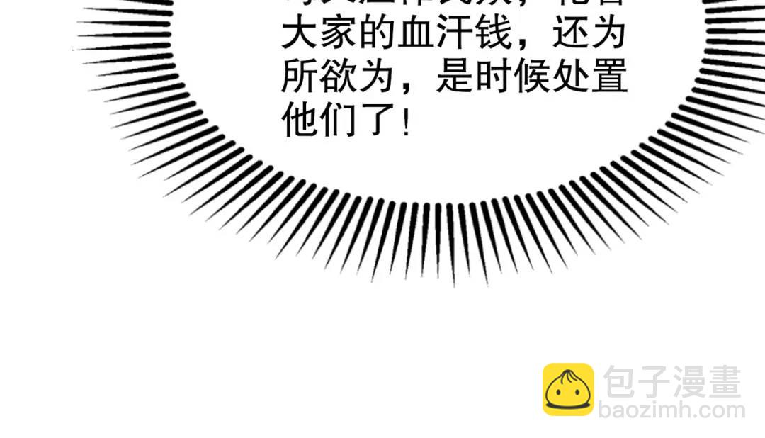 第68话 花式打脸洛天逸145