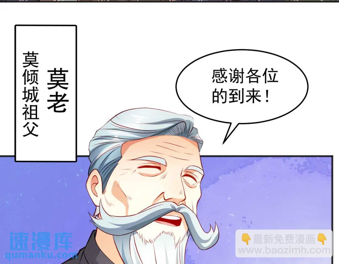 第68话 花式打脸洛天逸16