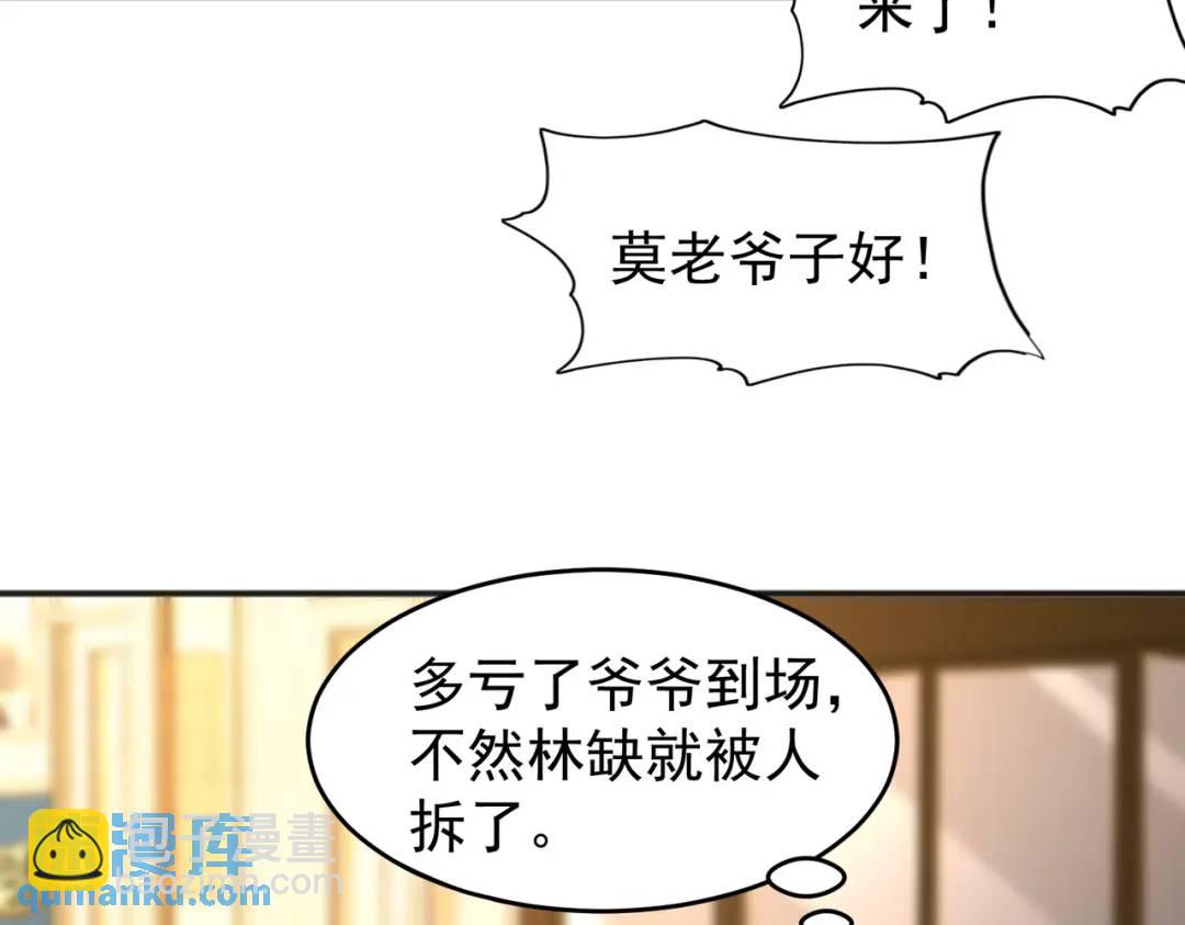 第68话 花式打脸洛天逸18