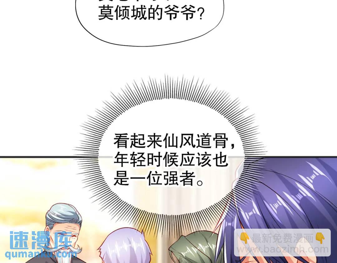 第68话 花式打脸洛天逸21