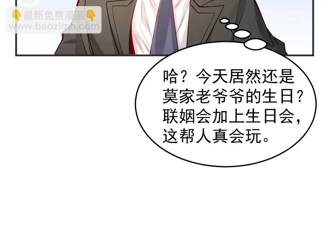 第68话 花式打脸洛天逸27