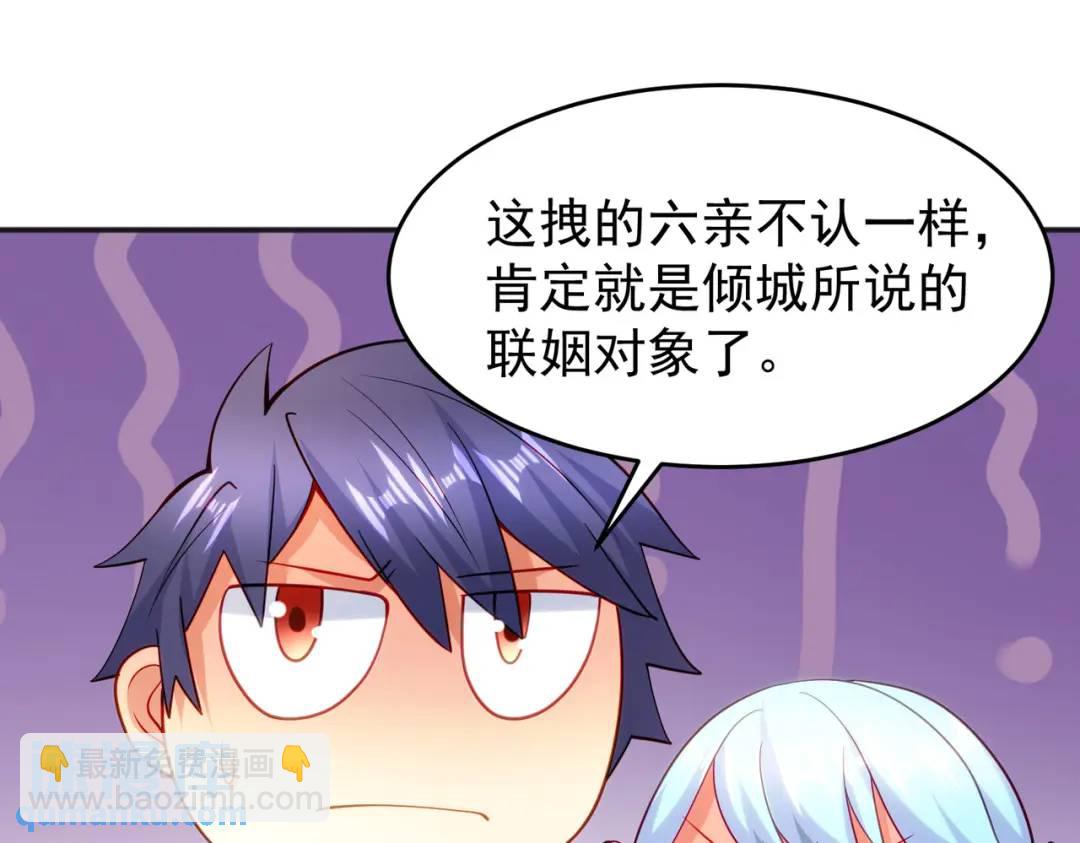 第68话 花式打脸洛天逸33